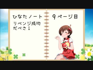 【Terr@ria】ひなたノートPart９