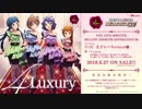 【楽曲試聴】「花ざかりWeekend✿」「RED ZONE」【ミリオンライブ！】