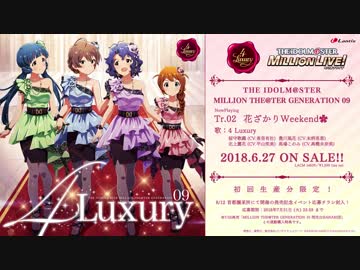 【楽曲試聴】「花ざかりWeekend✿」「RED ZONE」【ミリオンライブ！】