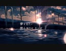 【看板ロデオ】夜明けと蛍を歌う【ふにき】