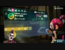 スプラトゥーン2 鎧パブロおじさんオクトエキスパンション潜入取材 Part4