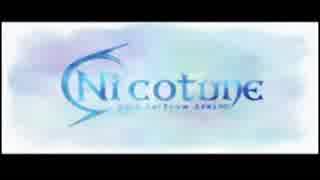 音痴な僕が一人寂しく『nicotune』を歌ってみた結果....