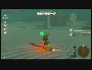 #199【ゼルダの伝説 BotW】初見プレイでマスターモード　ゆっくり実況