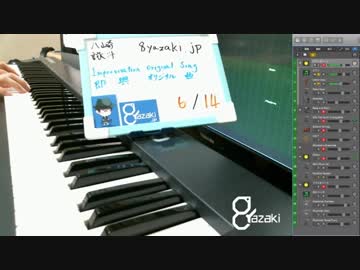 【演奏】気ままに即興演奏【癒やし】2018/06/14放送分