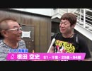 根田　空史【中野浩一＆後閑信一の本気の競輪TV】岸和田競輪GⅠ　第69回高松宮記念杯競輪・中野浩一の青龍賞・白虎賞出場選手インタビュー