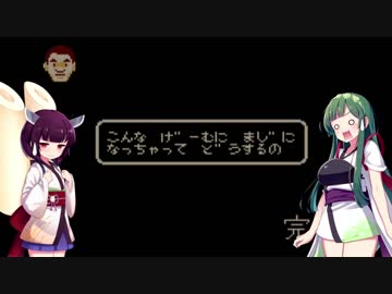 【たけしの挑戦状】ゲームセンタートウホックス 伝説のクソゲー Part3【東北姉妹】