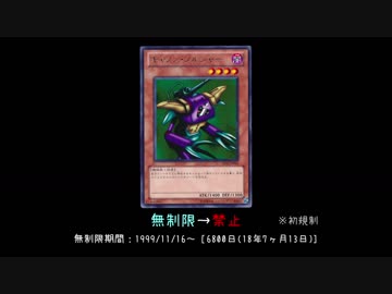 【制限改訂】遊戯王OCG リミットレギュレーション 2018/07/01