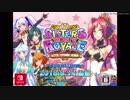 SISTERS ROYAL （シスターズロワイヤル）公式PV