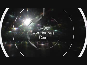 【オリジナル】Continuous Rain【TRANCE】