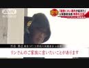 「面倒くさい事件が起きた」元保護者会長が無罪主張