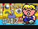 【実況】奇妙で、おもしろい。そして、せつない。42【MOTHER3】