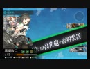 【艦これ】最精鋭甲型駆逐艦、突入！敵中突破！5-3