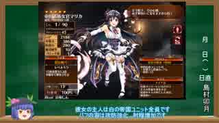 【ゆっくり実況】白の帝国の千年戦争アダマス　part2