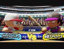 #25 【パワプロ】サクセスキャラを強奪して優勝目指せ！パワフェス