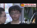 “社会を恨んでいる”と供述　新幹線殺傷の容疑者