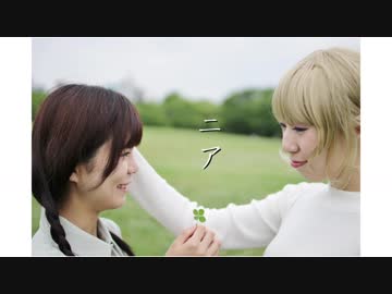 【緑の中で】　ニア　踊ってみた　【ゆうみ×たいつ】