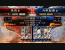 【三国志大戦4】駄君主がケニアで遊ぶそうです450