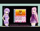 愛のゆかあかゲーム実況_part1