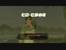 【実況】のんびり冒険記　14ページ目【ゼルダの伝説BoW】
