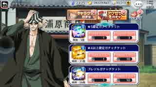 人気の ブレソルガチャチケット 動画 11本 ニコニコ動画