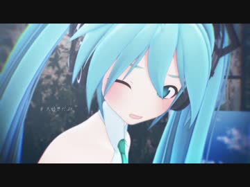【MMDお気に召すままリップ＋ カメラ 配布 】Nari式初音ミクθ