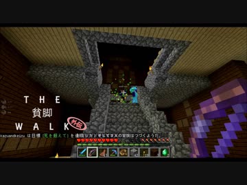 【マルチ実況】THE貧脚WALK外伝.Part.3【Minecraft】