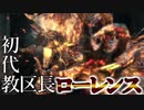 ボンクラ狩人、血に惑う#44【ブラッドボーン：実況】