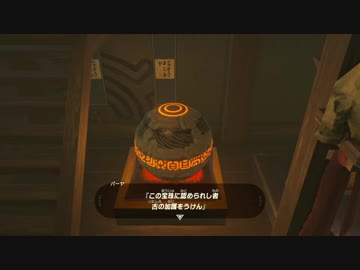 【実況】のんびり冒険記　13ページ目【ゼルダの伝説BoW】