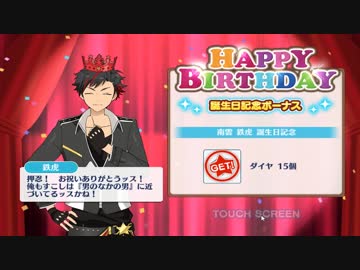 あんさんぶるスターズ！　アイドルプロデュースするために実況する男　2