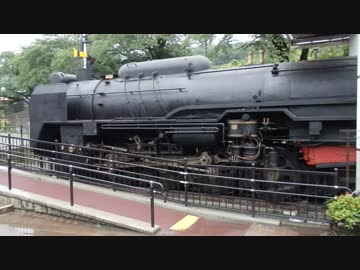 保存車 山北駅前 D52形蒸気機関車 公開運転風景 By 間皿一平
