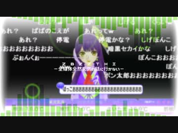ポン子の ZBZZTHI "全媒体全然天気の話に行かない" を曲にしてみた