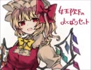 女　王　陛　下　の　よ　く　ば　り　セ　ッ　ト　.mp3