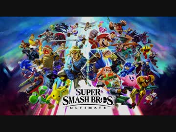 【E3 2018 新作スマブラSP史上最速世界大会Part1】『大乱闘スマッシュブラザーズ SPECIAL』任天堂公式世界大会