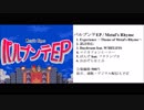 【XFD】パルプンテEP / Metal's Rhyme【ニコラップ】