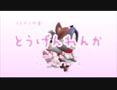 【MMD】『桃源恋歌』踊ってもらった【ラブプラス】