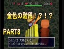 「風来のシレン2　鬼襲来！シレン城！PART8」　～モンスター動物園をつくろう～