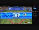 ラミレス監督のダブル陰謀【最弱ルーキーが逝く】パワプロ2018　マイライフ　DeNA　＃7