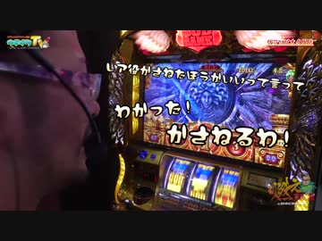 なんとなく凱旋打ってみるとこうなります【ヤルヲの燃えカス#361】