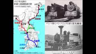 【日韓併合前後の朝鮮⑱】日本の税金で鉄道を6000km敷設した