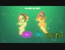 【スプラトゥーン2】改めてイカ人生楽しむわ その18 タコ、グルーブ、私の勇者編。【オクト・エキスパンション】