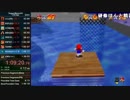 【バトラ】マリオ64120枚RTA(2018/04/30)Part2