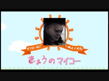 【Dead by Daylight】きょうのﾏｲｺｰDay21【ゆっくり実況】