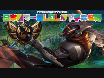 【スキンプレゼント企画】ブ ロ ン ズ　最　弱　の　男　の　ラ　ン　ク【マスターイー編】