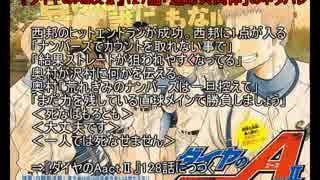 人気の アニメ ダイヤのa 動画 632本 17 ニコニコ動画