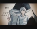 アシタイキルチカラ  feat. Fukase