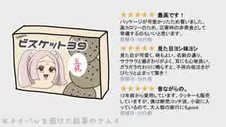 【CoCリプレイ】Hand in Hand 中編