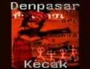 [BEMANI MASH UP]Kecak＋Denpasar