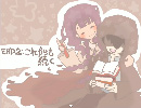 卍【実況】うたかたみっか。を実況プレイ_3/3