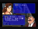 【実況】名探偵コナン #4