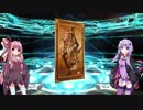 【Fate/Grand Order】ゆかりさんが帝都聖杯奇譚ガチャします【VOICEROID実況】